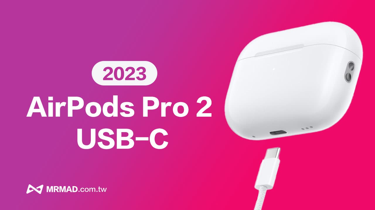 2023-usb-c-airpods-pro-2